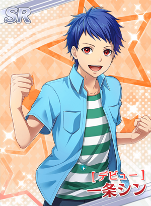 SR［デビュー］一条シン | KING OF PRISM プリズムラッシュ