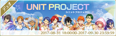 イベント ユニットプロジェクト.png