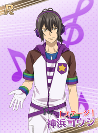神浜コウジ | KING OF PRISM プリズムラッシュ！LIVE Wiki | Fandom