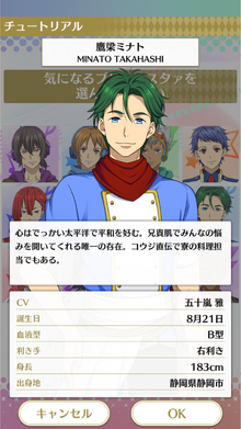 プロフィール 鷹梁ミナト.png