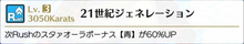 Rush.png