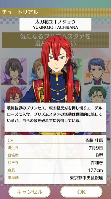 プリズムスタァのプロフィール King Of Prism プリズムラッシュ Live Wiki Fandom