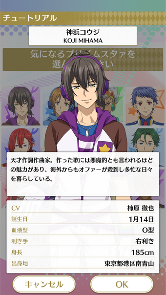 プリズムスタァのプロフィール | KING OF PRISM プリズム