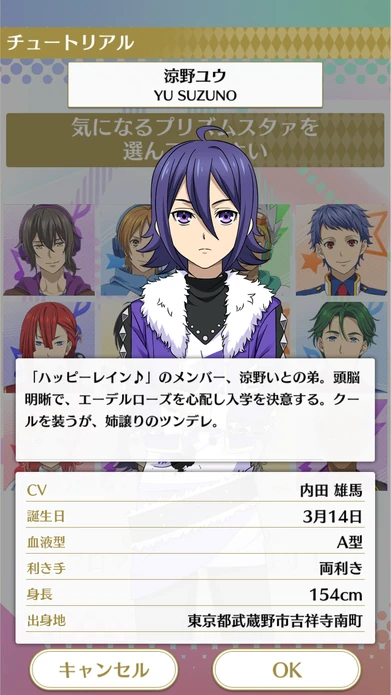 プリズムスタァのプロフィール King Of Prism プリズムラッシュ Live Wiki Fandom
