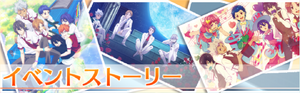 ドラマチックTV イベントストーリー.png