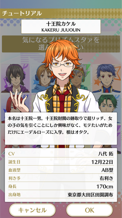 プリズムスタァのプロフィール King Of Prism プリズムラッシュ Live Wiki Fandom プリズムスタァのプロフィール King Of Prism プリズムラッシュ Live Wiki Fandom