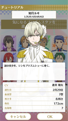 プロフィール 如月ルヰ.png