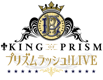 King Of Prism プリズムラッシュ Live King Of Prism キンプリ Wiki Fandom