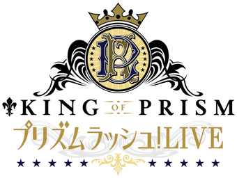 King Of Prism プリズムラッシュ Live King Of Prism キンプリ Wiki Fandom King Of Prism プリズムラッシュ Live King Of Prism キンプリ Wiki Fandom