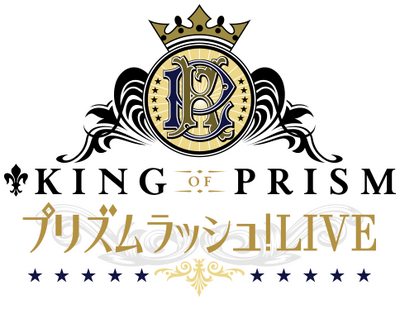 King Of Prism プリズムラッシュ Live King Of Prism キンプリ Wiki Fandom King Of Prism プリズムラッシュ Live King Of Prism キンプリ Wiki Fandom