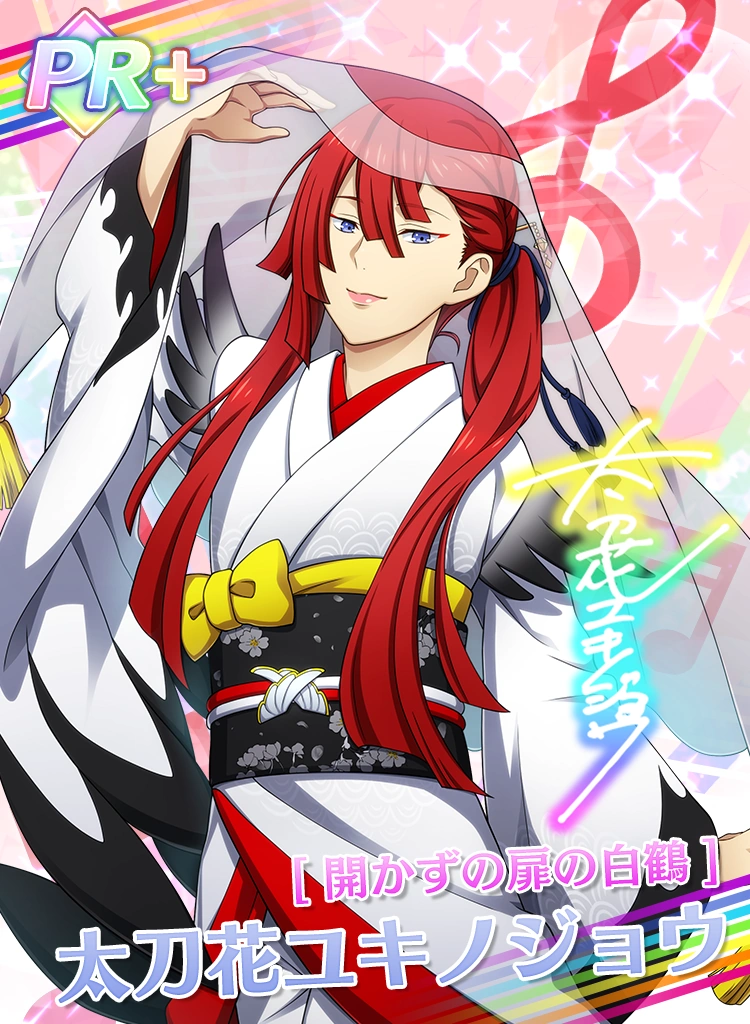 Pr White Crane Of The Unopened Door Yukinojo Tachibana Kop Prism Rush Live Wiki Fandom