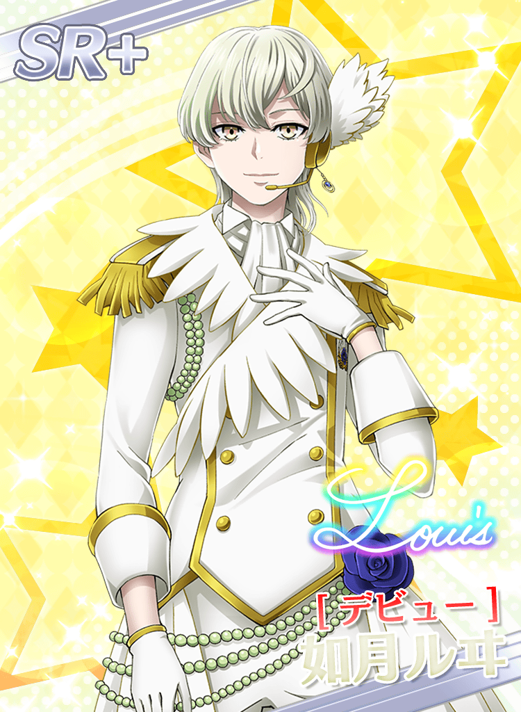 QUEENS COURT - ユッピ☆プロフ必読さま☆ SR Debut Louis Kisaragi | KOP Prism Rush Live! Wiki | Fandom