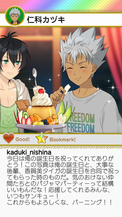 2025年新作 Kazuki Nishina Fandom | Wiki Live! Rush Prism KOP | その他