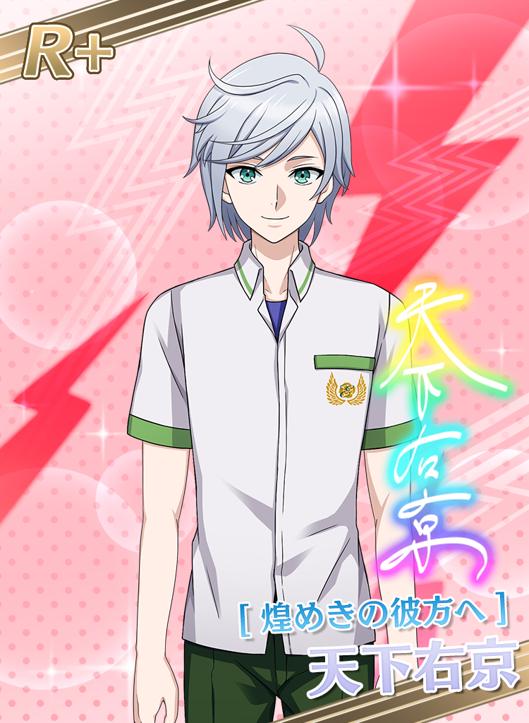 R Kirameki No Kanata E Ukyo Amamoto Kop Prism Rush Live Wiki Fandom R Kirameki No Kanata E Ukyo Amamoto Kop Prism Rush Live Wiki Fandom