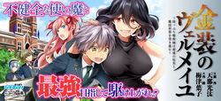 Volume 2, Kinsou no Vermeil Wiki