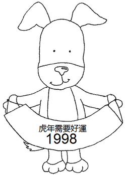 Kipper Chinese New Year Greetings | Kipper the Dog Wiki | Fandom