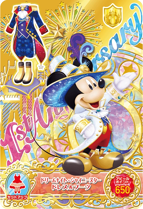 Dream Night Shiny Star Coord | Disney Magic Castle KiraKira Shiny