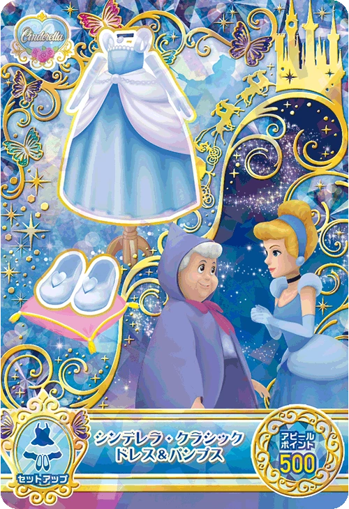 Cinderella | Disney Magic Castle KiraKira Shiny Star Wiki | Fandom