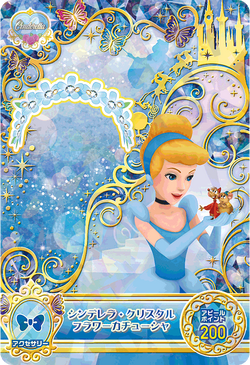Cinderella | Disney Magic Castle KiraKira Shiny Star Wiki | Fandom