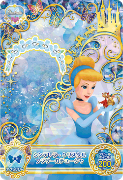 Cinderella | Disney Magic Castle KiraKira Shiny Star Wiki | Fandom Cinderella | Disney Magic Castle KiraKira Shiny Star Wiki | Fandom