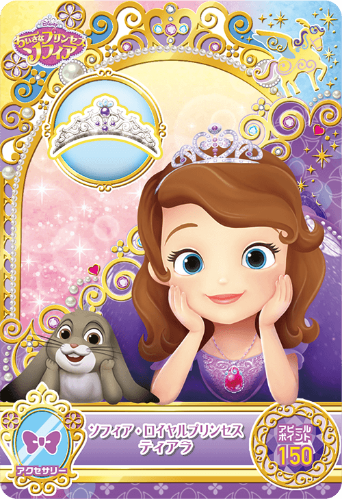 Sofia The First Disney Magic Castle Kirakira Shiny Star Wiki Fandom