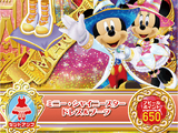 Minnie ・ Shiny Star Coord