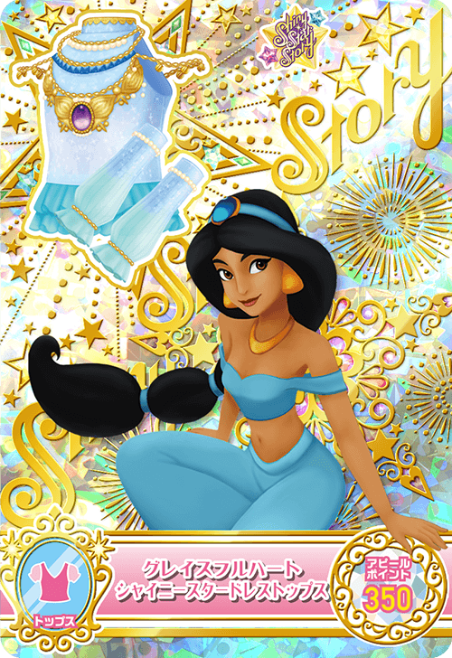 キラキラシャイニースター Shiny Star Story | Disney Magic Castle KiraKira Shiny Star
