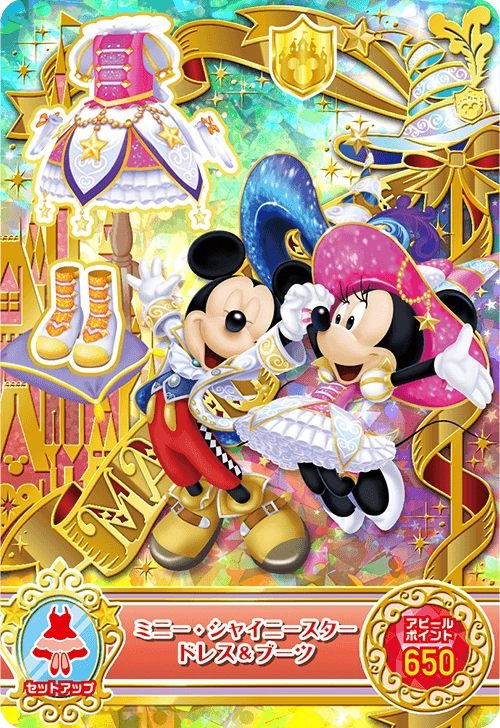 Minnie ・ Shiny Star Coord | Disney Magic Castle KiraKira Shiny
