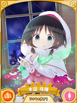 本田珠辉 5星 Kirara Fantasia 中文wiki Fandom