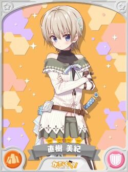 直樹美紀 4星 Kirara Fantasia 中文wiki Fandom 直樹美紀 4星 Kirara Fantasia 中文wiki Fandom
