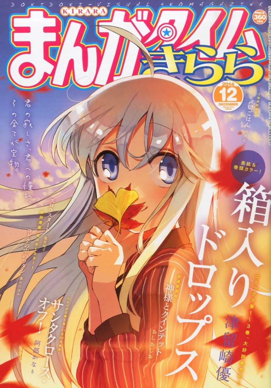 Manga Time Kirara December 2014 Kirara Wiki Fandom