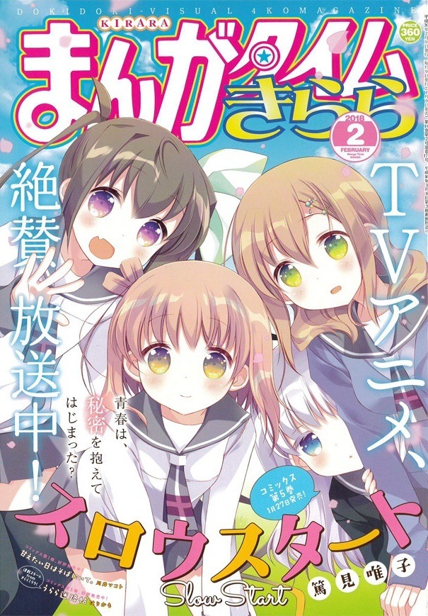 Slow Start (manga) - Wikipedia