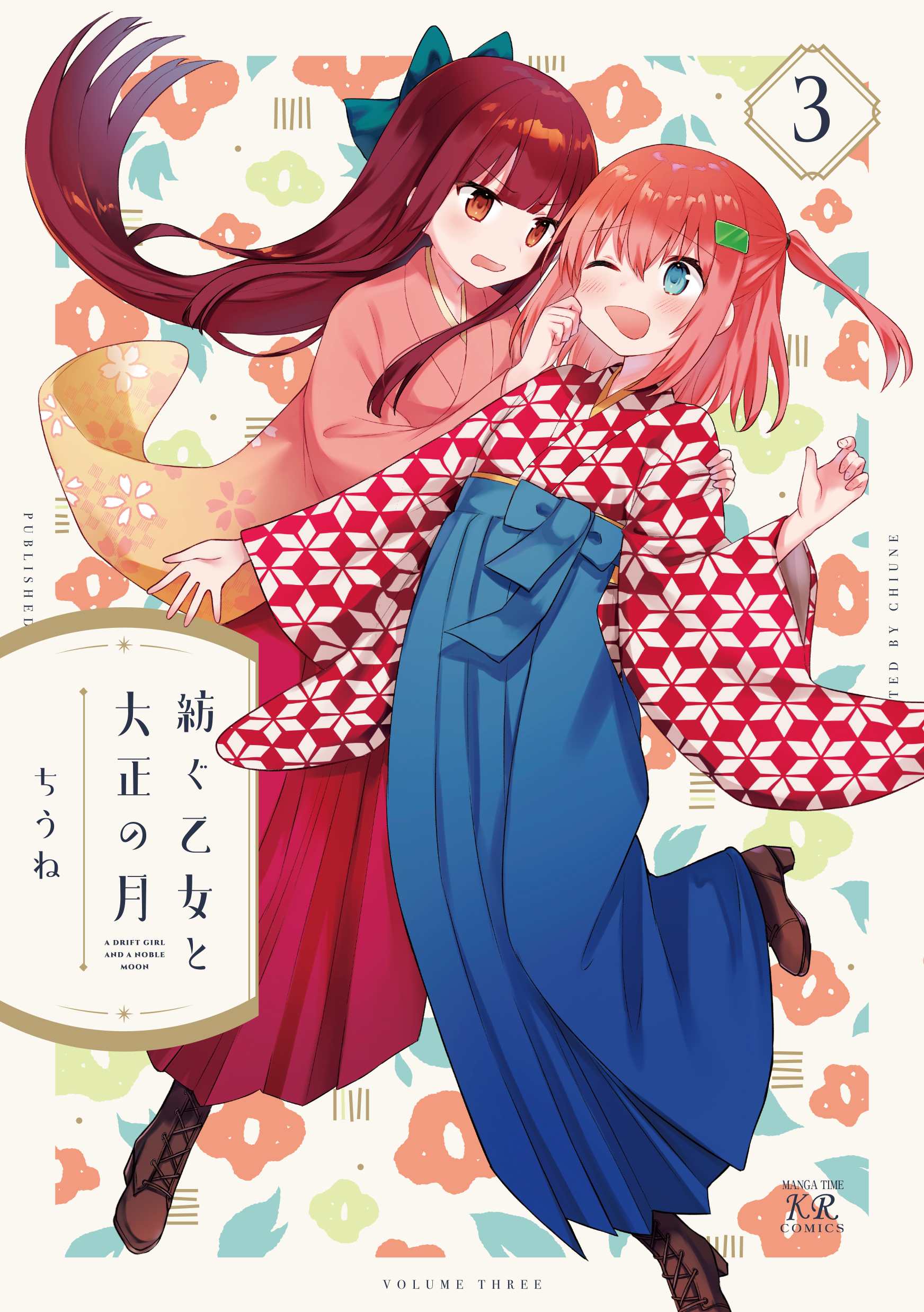 Tsumugu Otome to Taishou no Tsuki | Kirara Wiki | Fandom Tsumugu Otome to Taishou no Tsuki | Kirara Wiki | Fandom