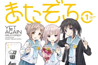 Kimi to Boku wo Tsunagumono, Kirara Wiki