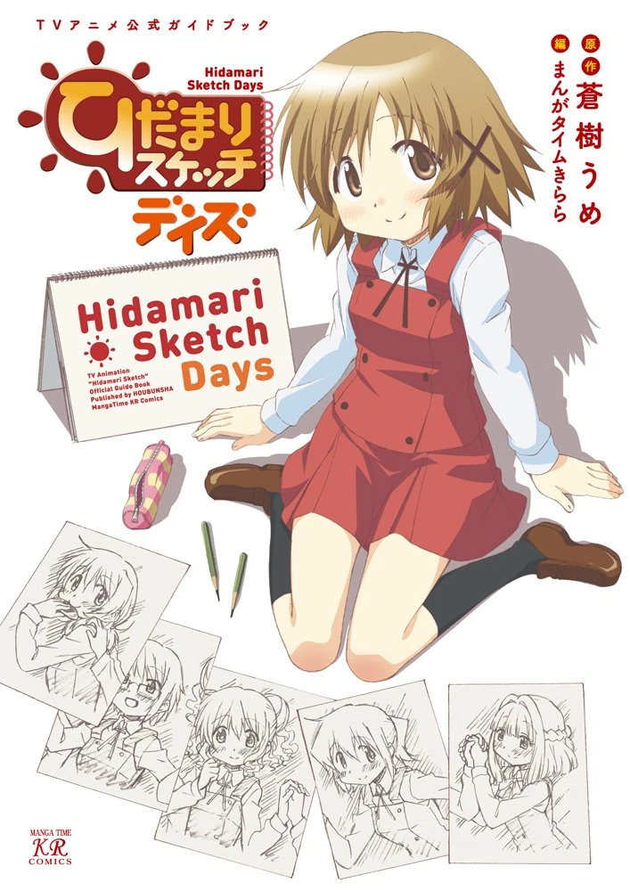 Hidamari Sketch | Kirara Wiki | Fandom