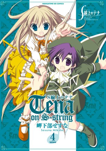 Tena on S-String | Kirara Wiki | Fandom