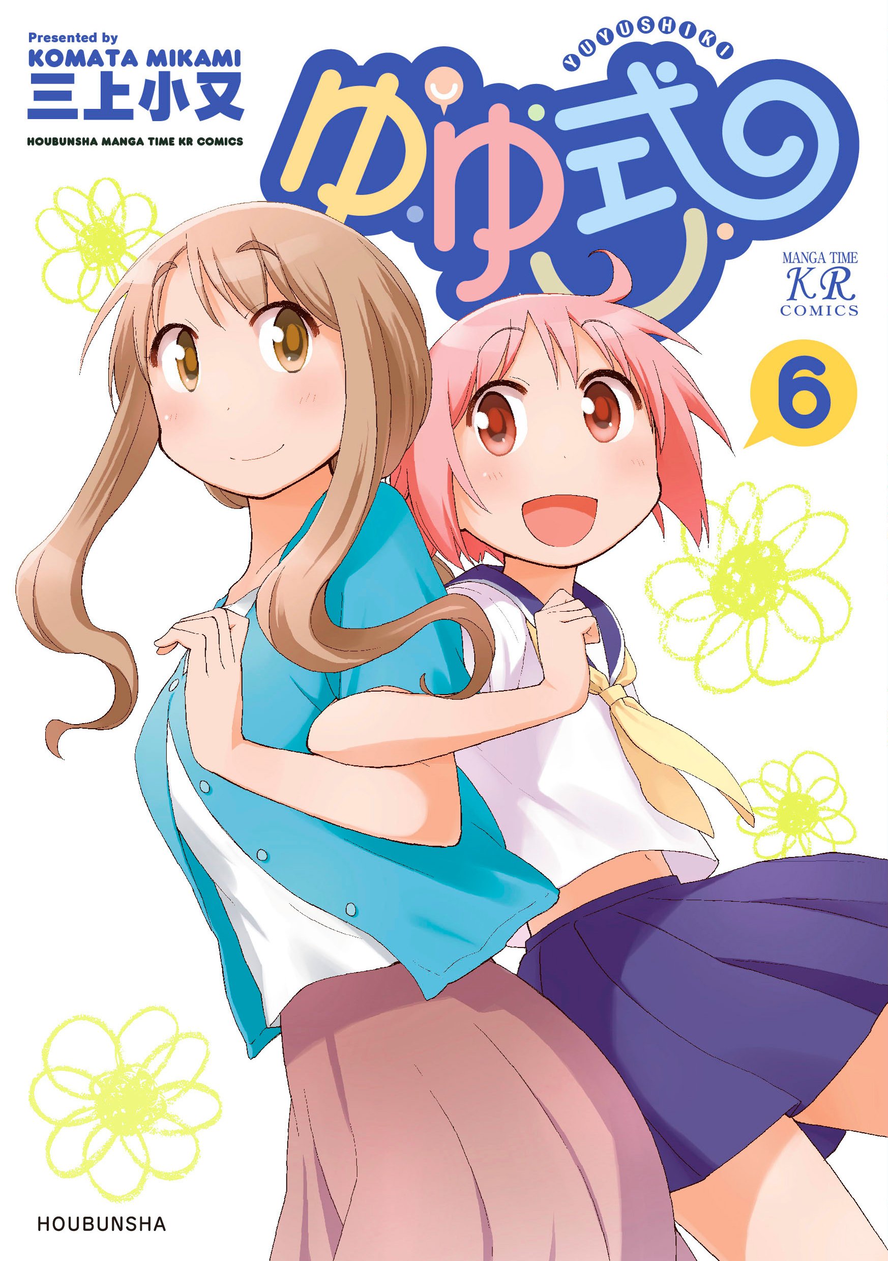 YUYUSHIKI – 01 – Random Curiosity