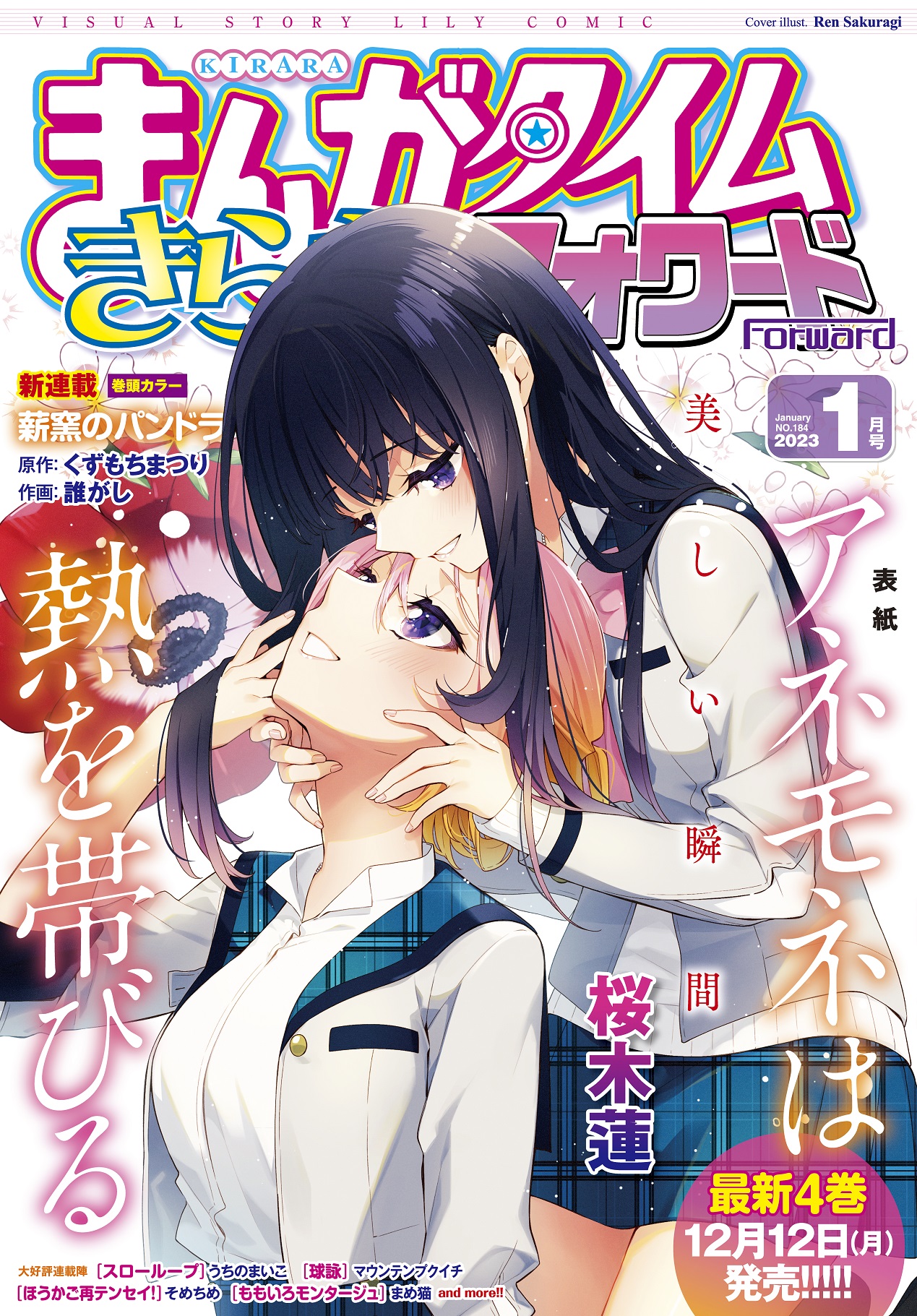 CDJapan : Hanayamata 10 (Manga TimeKR Comics Forward Series