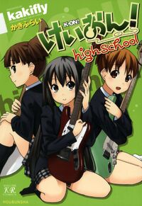 K-ON! Volume 3, K-ON! Wiki