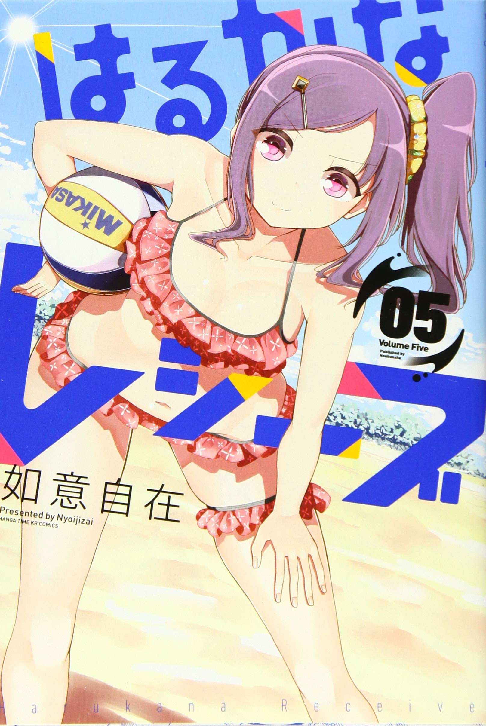 Harukana Receive Manga Volume 9