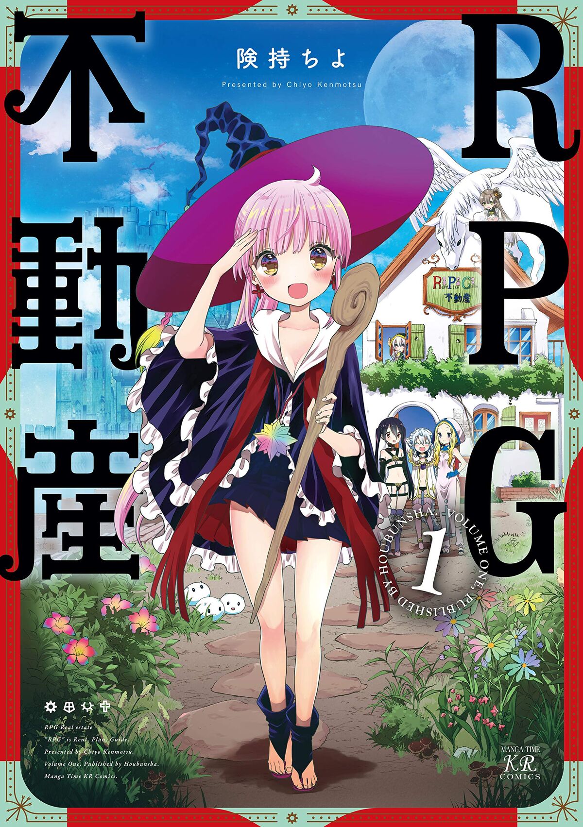 Set 2!! RPG REAL ESTATE illustration Anime Manga Chirashi/Flyer/Poster Lot