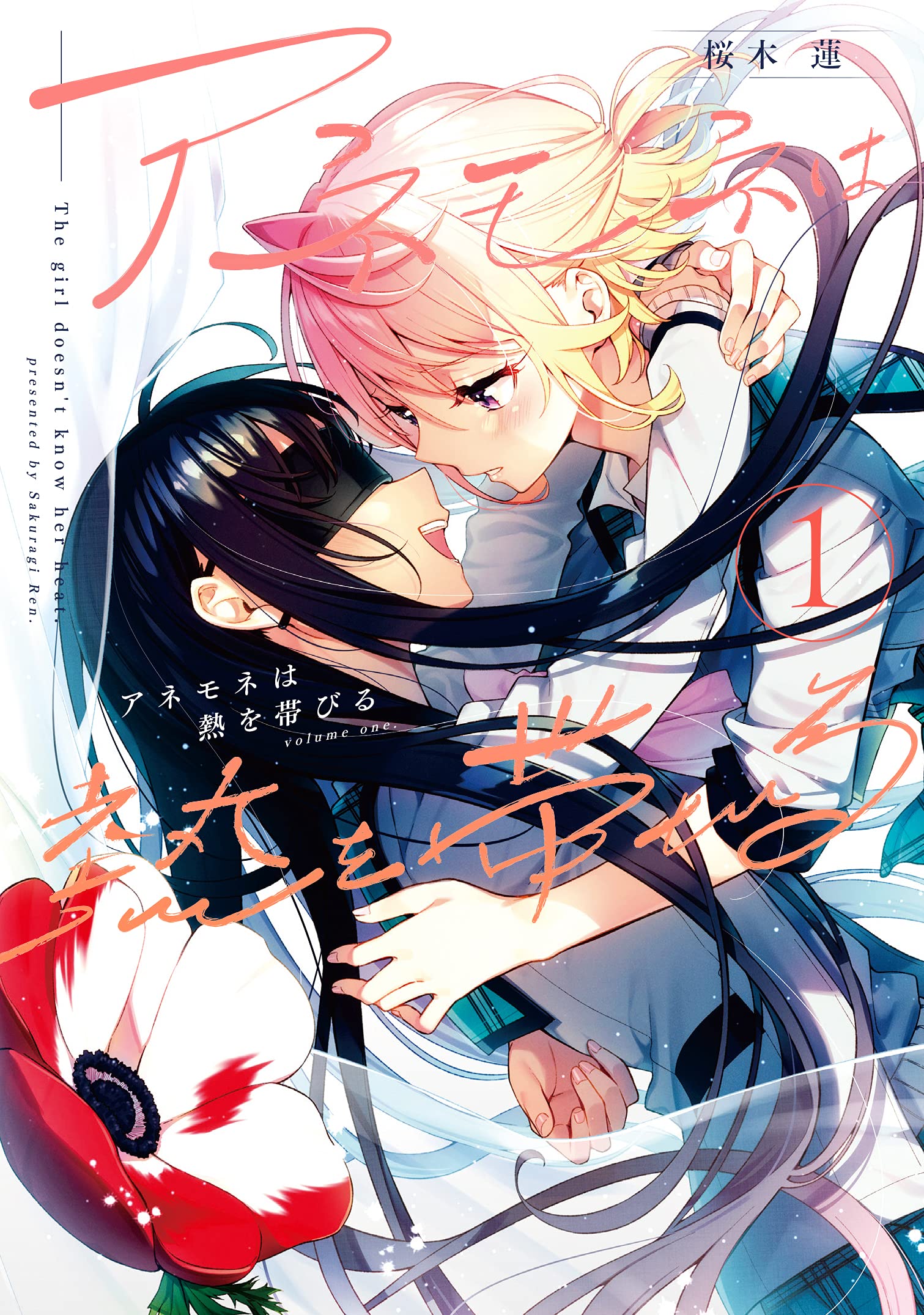 Stars in Heat Manga | Anime-Planet