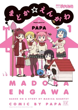 Madoka☆Engawa | Kirara Wiki | Fandom