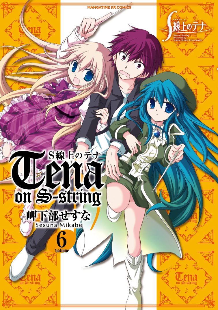 アニメ onoken Swell Strings Stream onoken - axsword | Listen to Swell Strings Remasterd