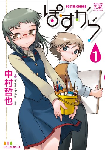 Manga Guide  Full Color Comics Release