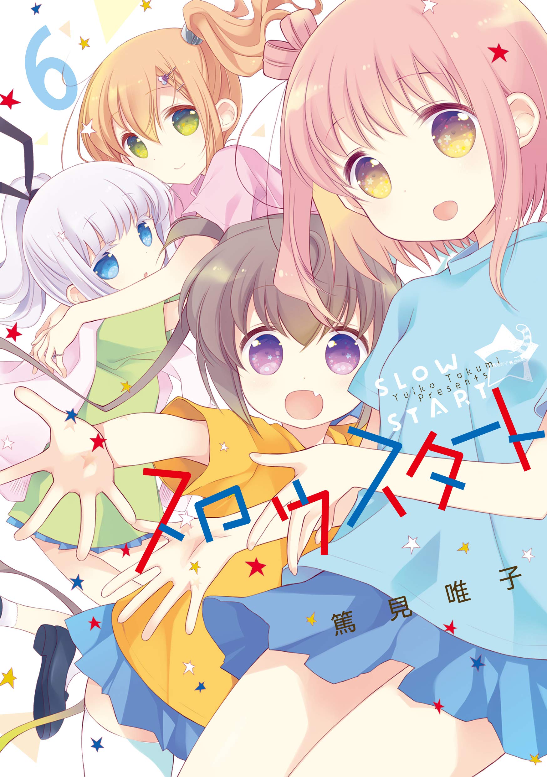 Slow Start (manga) - Wikipedia