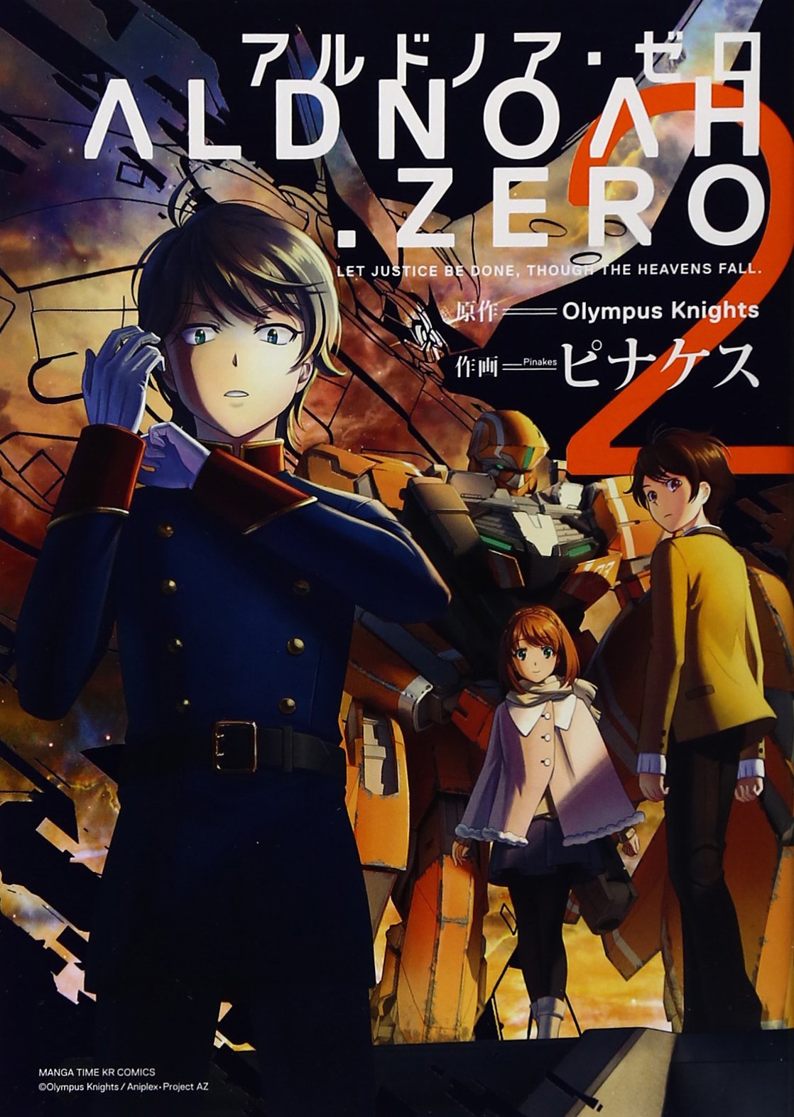 Aldnoah.Zero Season One, Vol. 3 by Olympus Knights