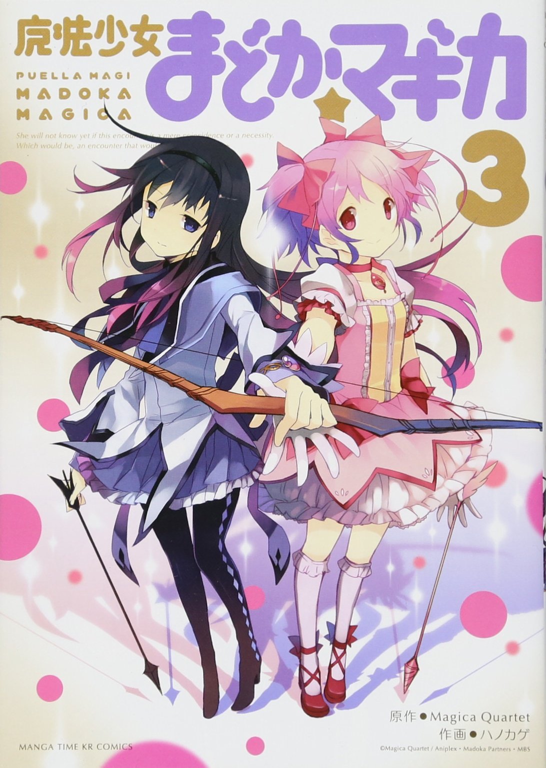 Mahou Shoujo Madoka☆Magica - Anthology Comic