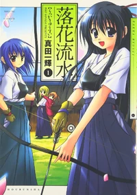 Rakka Ryuusui | Kirara Wiki | Fandom