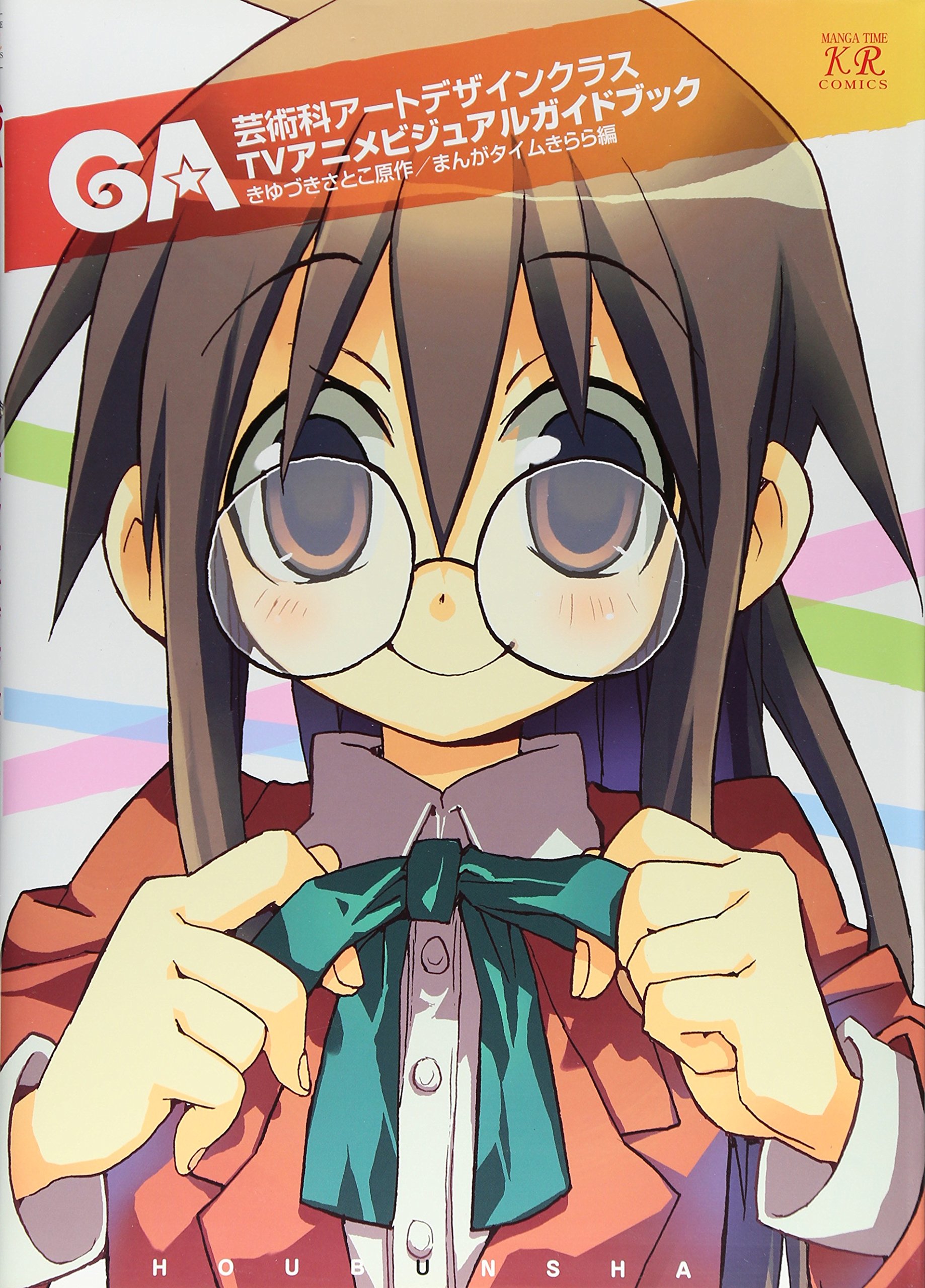 【中古】 GA: Geijutsuka Art Design Class, Volume 2/YEN PR/Satoko Kiyuduki Core Curriculum Satoko Kiyuduki GA Geijutsuka Art Design